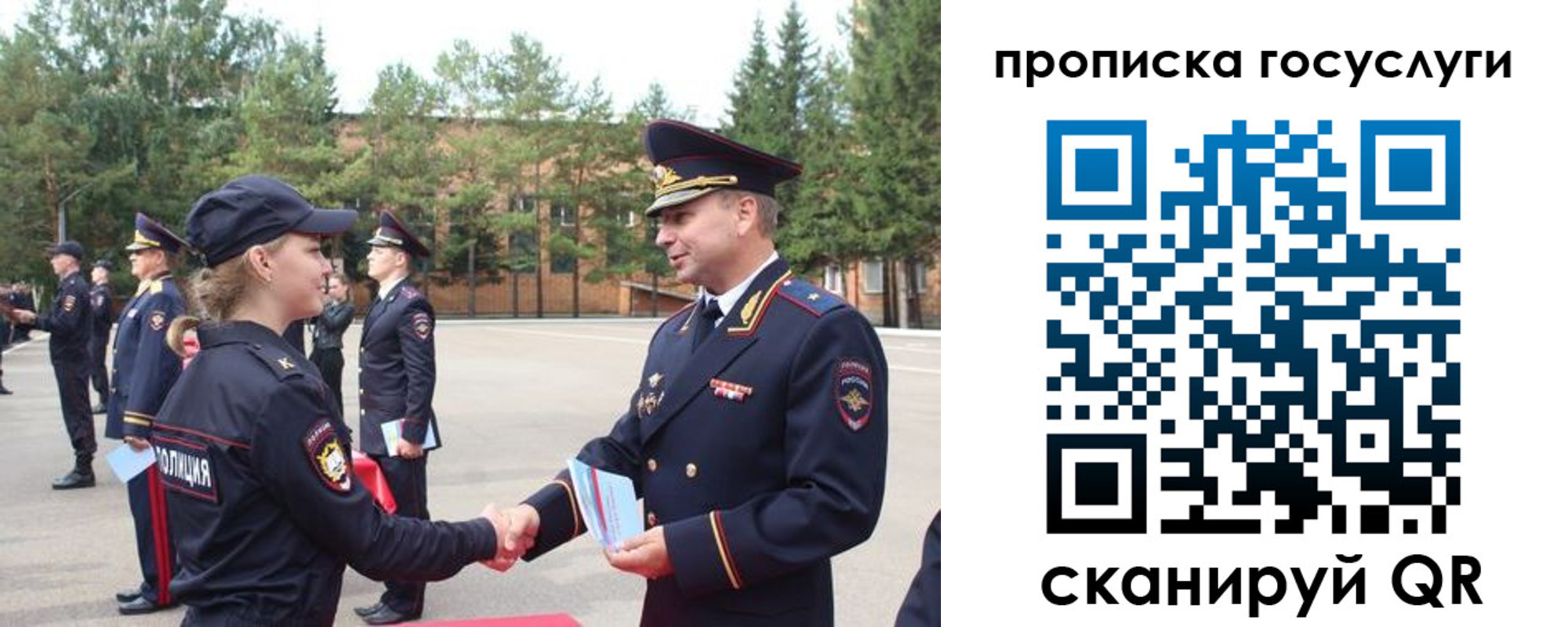 прописка 2025 в Сызрани