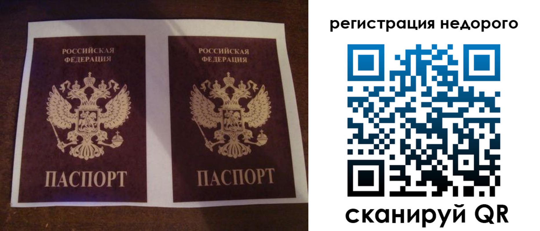 прописка для военкомата в Сызрани
