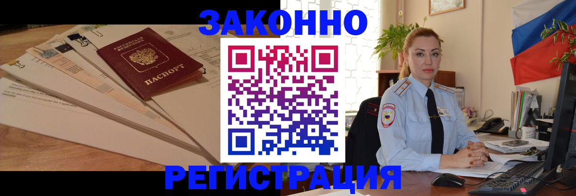 где прописаться в Сызрани