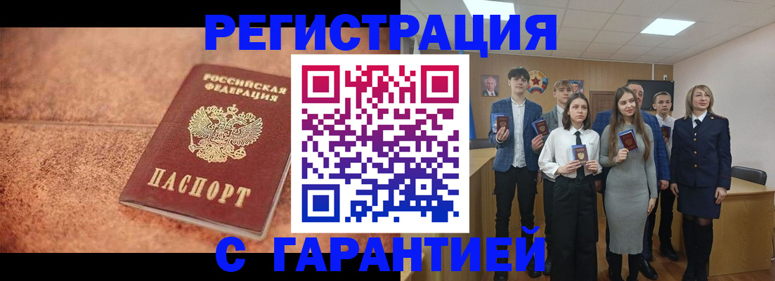 прописка иностранных граждан в Сызрани