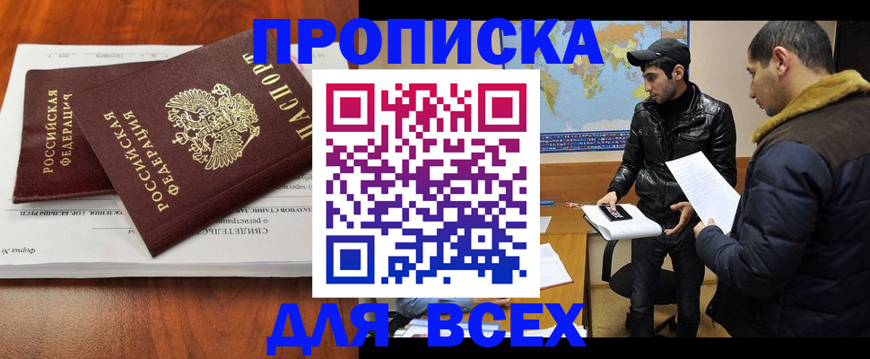 временная регистрация надежно в Сызрани