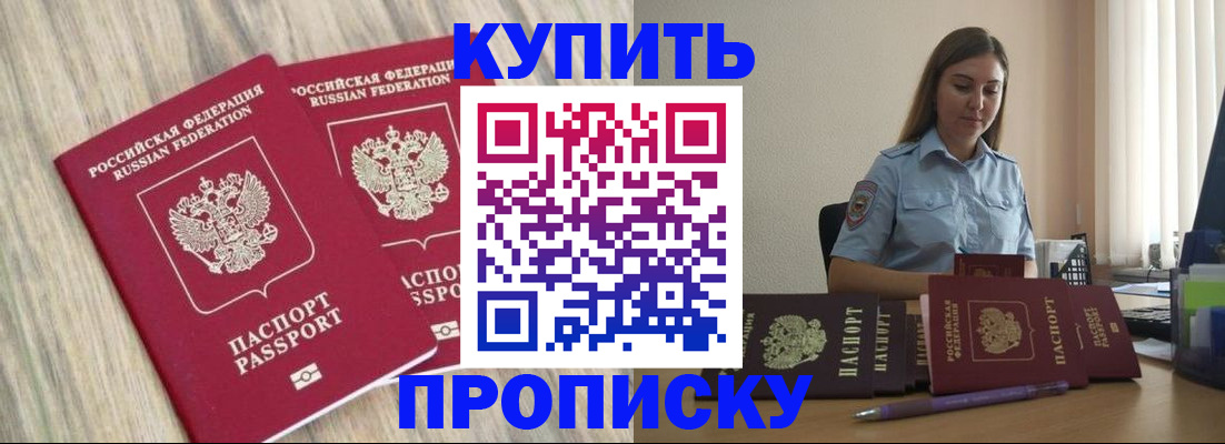 прописка для кредита в Сызрани