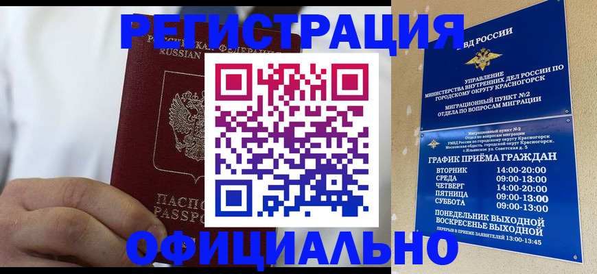 прописка для кредита в Сызрани