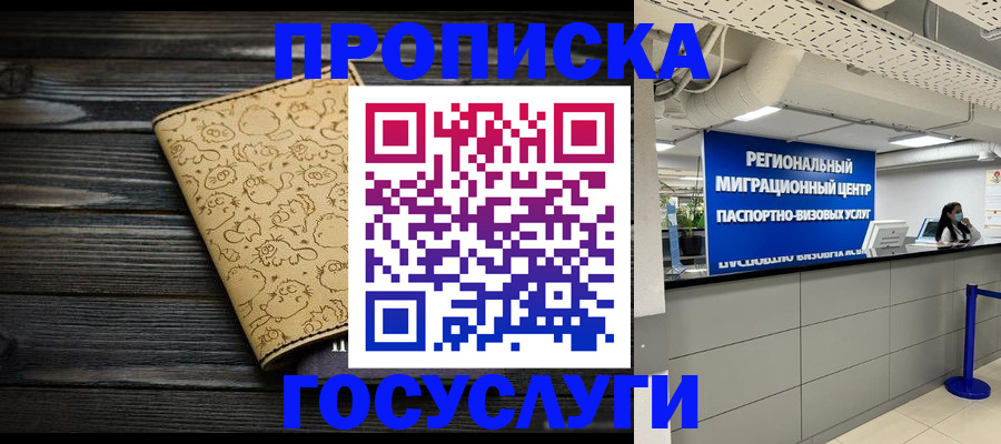 пропишу в квартире в Сызрани