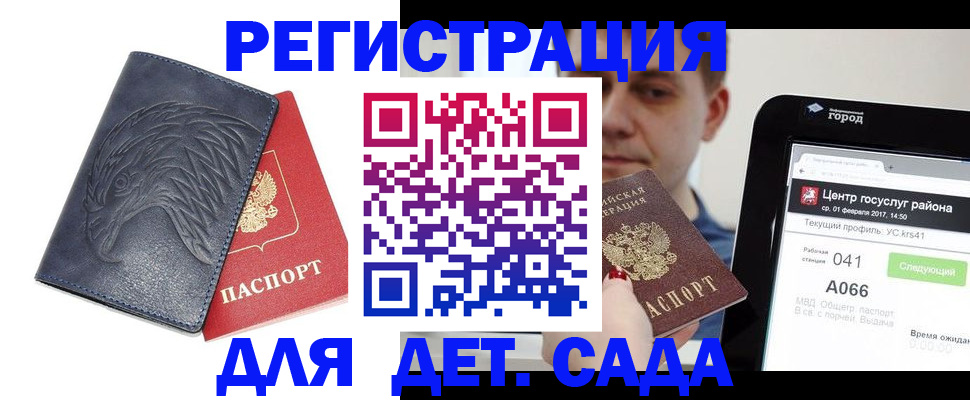 прописка 2025 в Сызрани