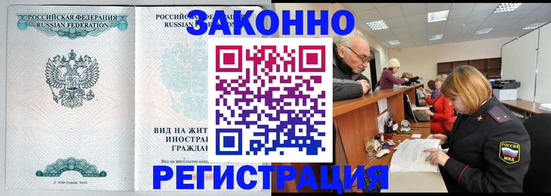 прописка поиск в Сызрани