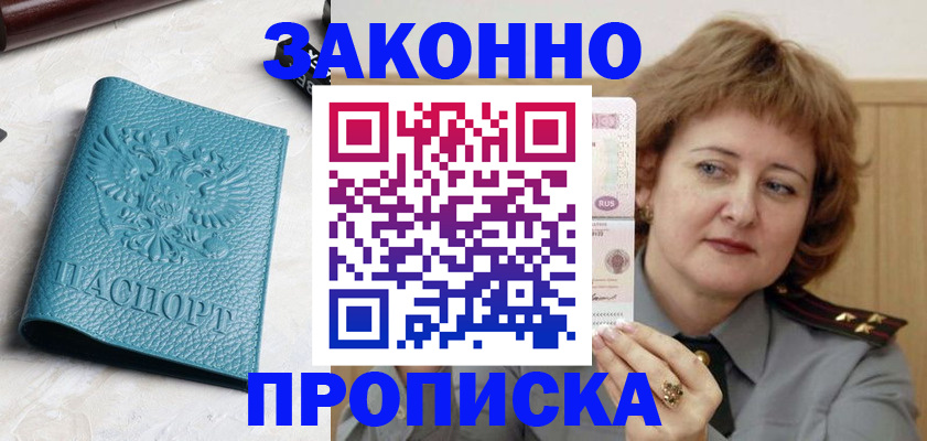 временная регистрация для школы в Сызрани