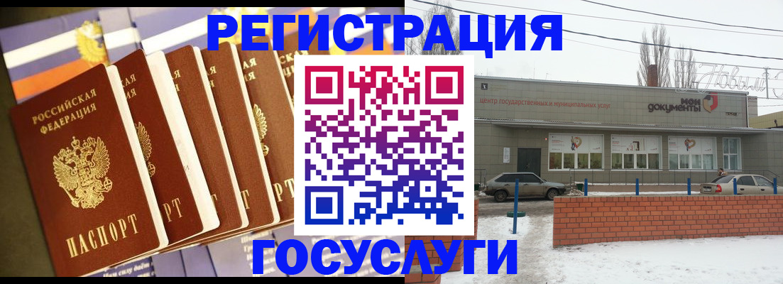 прописка гарантия в Сызрани