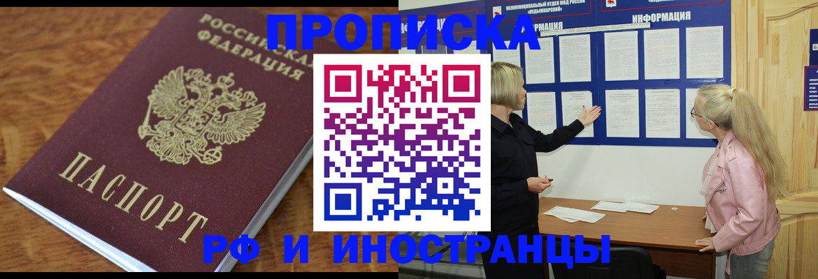 миграционный учет в Сызрани